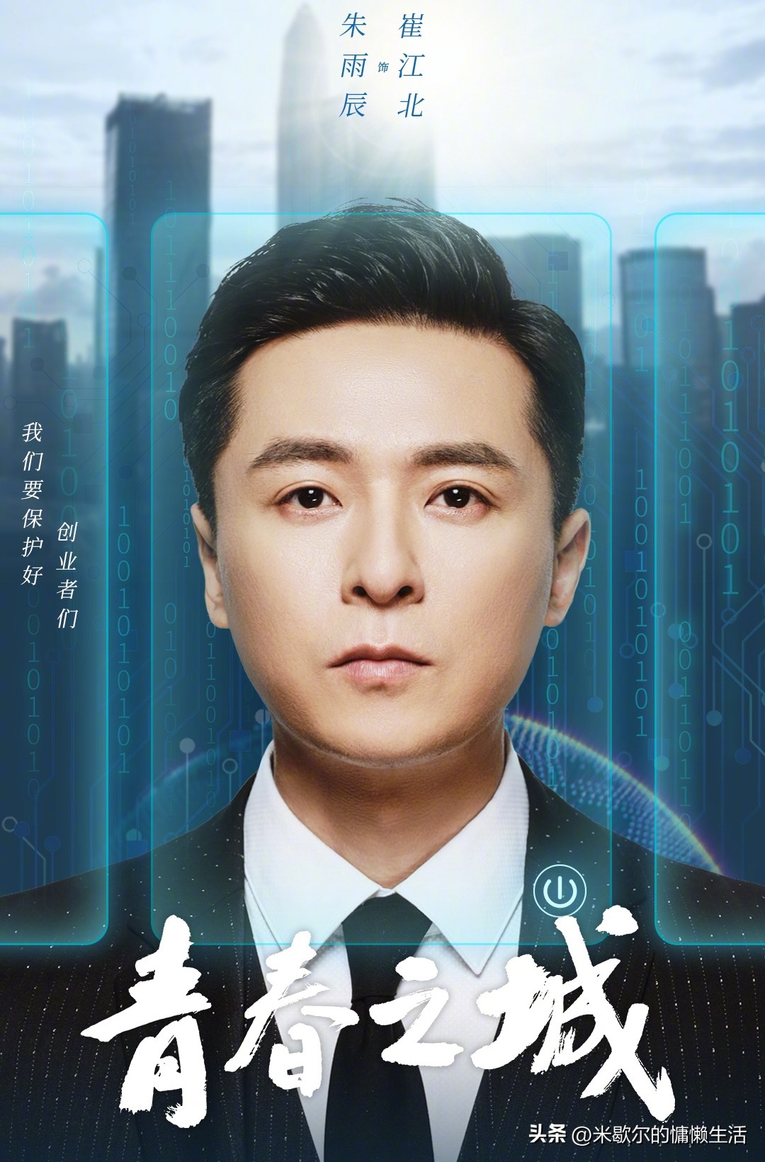 青春之城十一集看点,电视剧《青春之城》收视率是多少