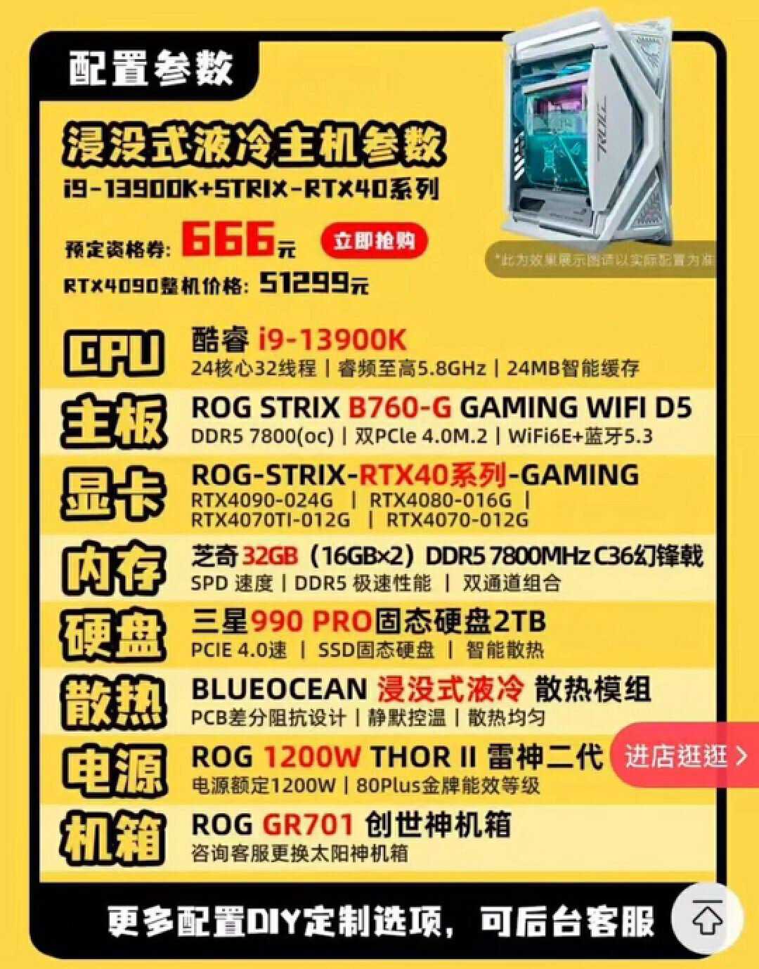 超级小桀五万电脑赚多少,超级小桀卖电脑有多坑