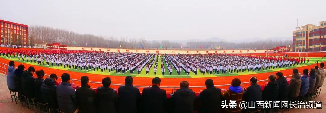 长治五中开幕式,长治五中开学第一课