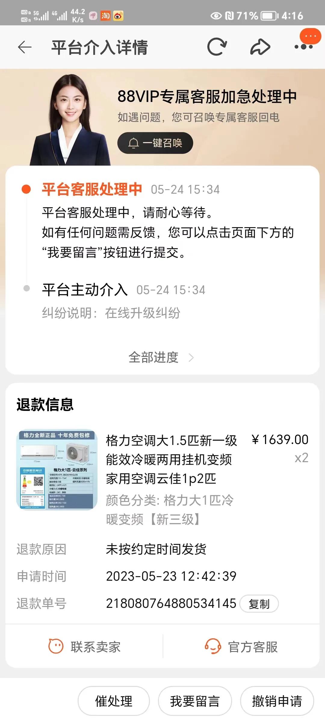 淘宝店铺买空调靠谱吗,淘宝买空调要注意哪些细节