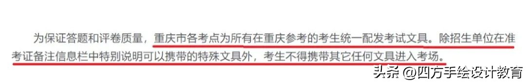 考研违规带文具会马上处理吗,考研必须带四种违规物品