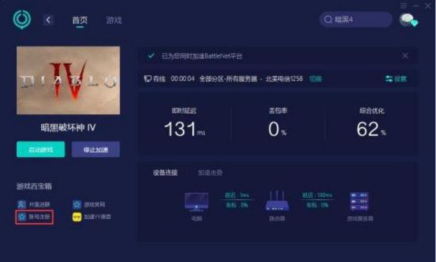 暗黑4新手上路须知,暗黑4怎么还在测试