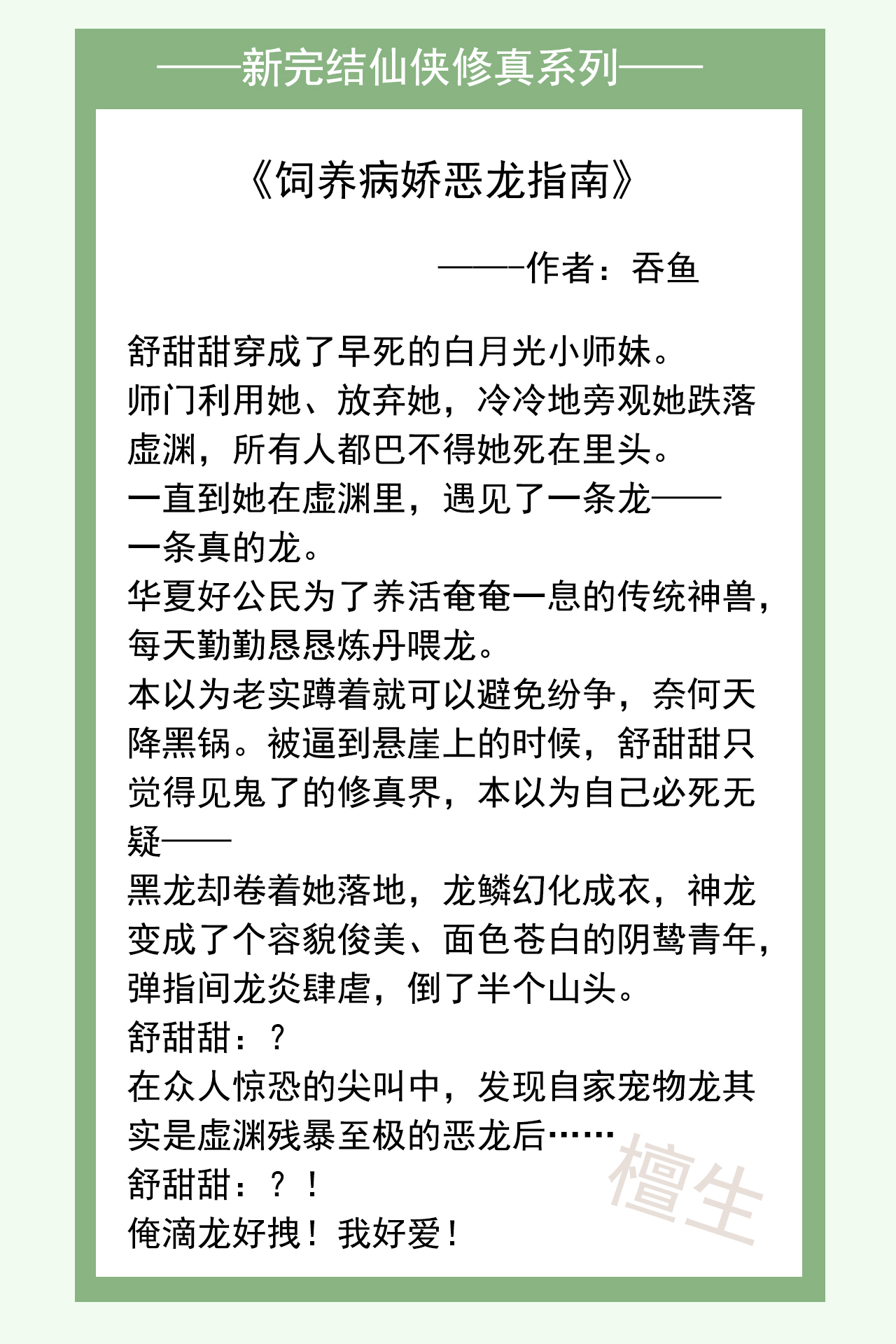 五本甜虐的古言小说,古言女主爱撒娇甜宠文