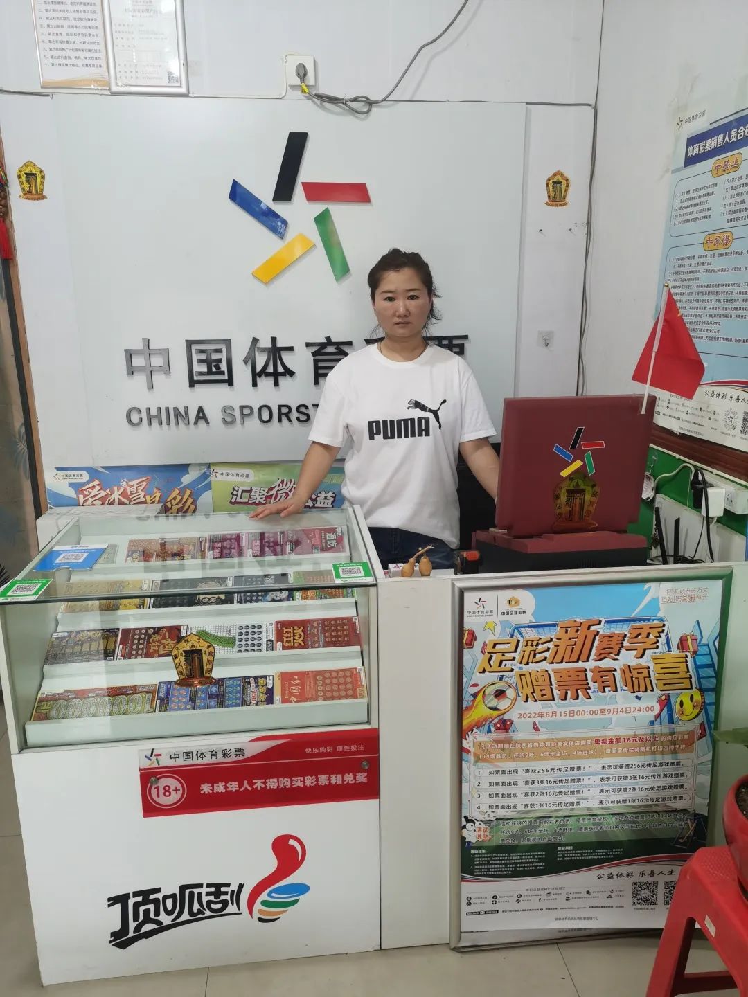 体彩代销证管理办法,做一个快乐的体彩店主