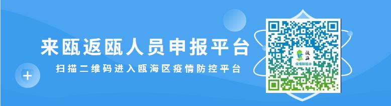 建设12个跨境电商园区,瓯海跨境电商
