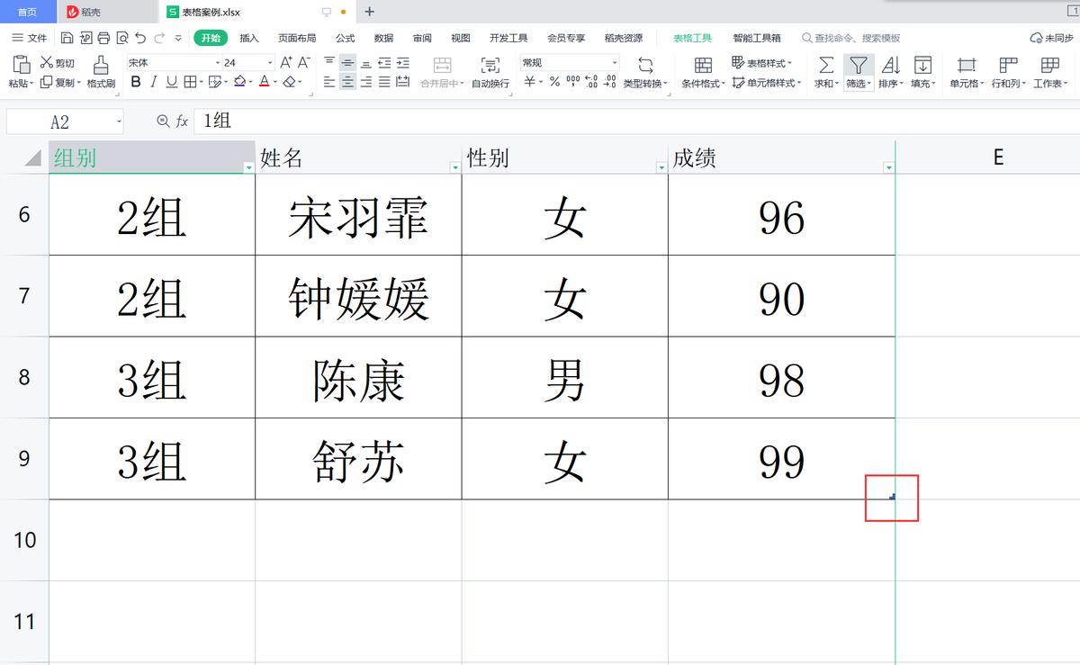 wpsexcel单元格不能合并怎么解决,wps无法排序合并单元格需大小相同