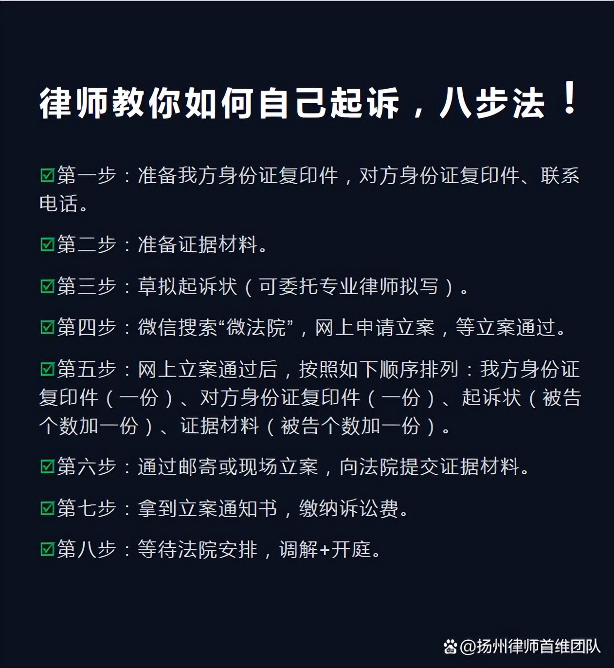 扬州律师24小时免费咨询,扬州律师咨询免费24小时在线
