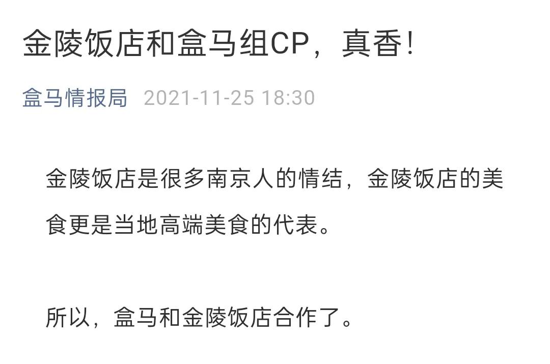 盒马金陵大肉包,盒马的金陵大肉包是真的吗