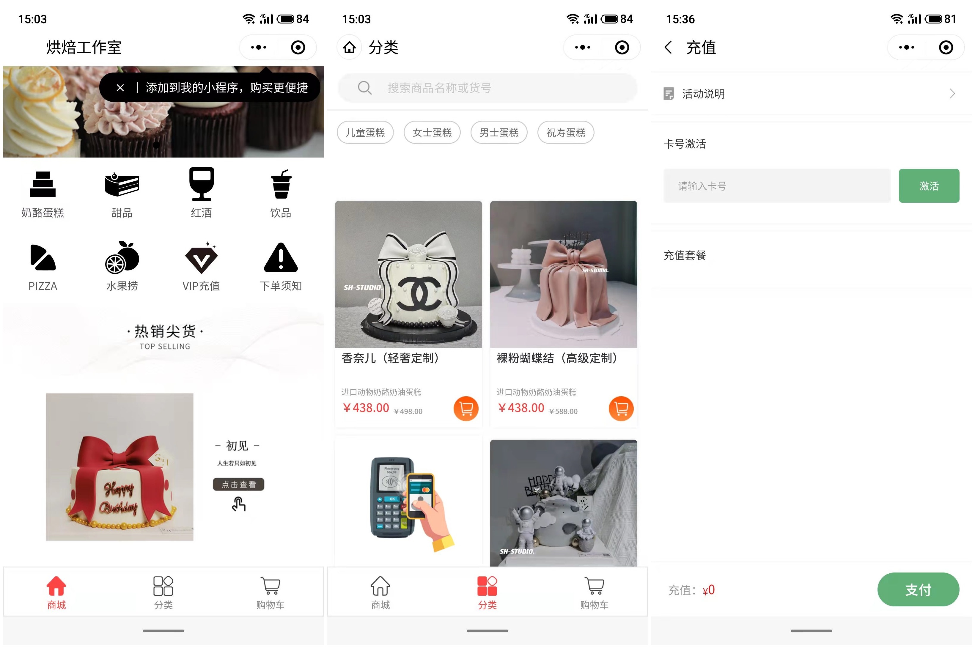 蓝果网络——扫码点餐外卖餐饮单店多店连锁管理系统