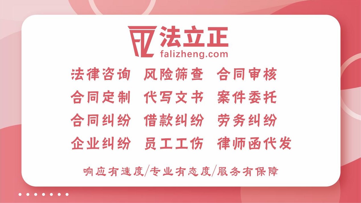 法立正法律服务是什么公司,法立正法务公司可靠吗