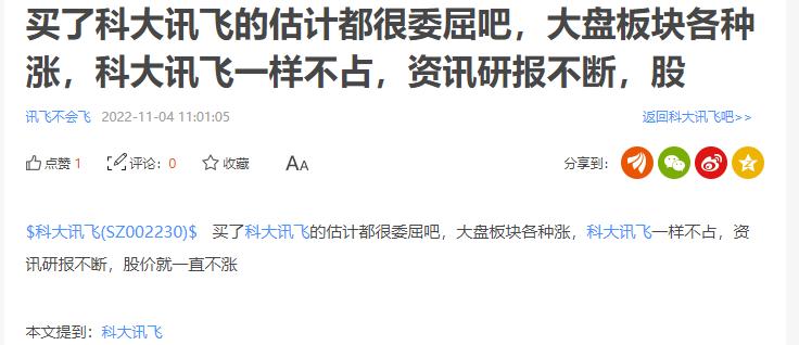 科大讯飞下一次大模型升级时间,科大讯飞提高成绩案例