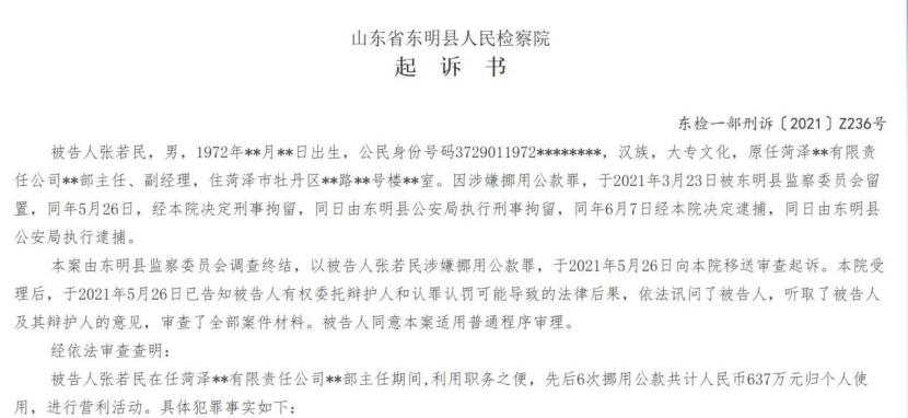 华瑞集团姚树运近况,山东华瑞集团最新消息姚树运