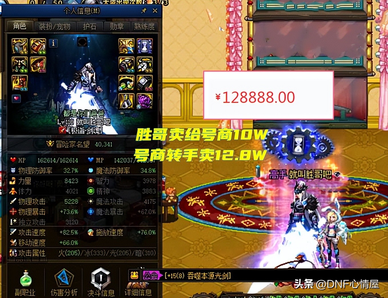 dnf胜哥脱坑,dnf获利9000万