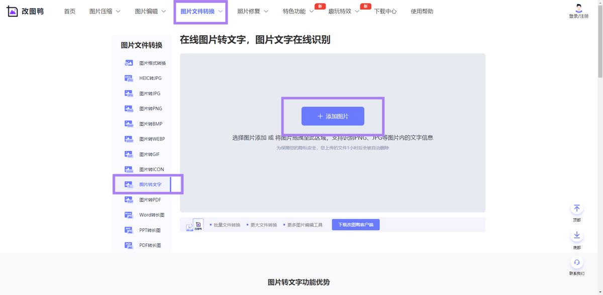 图片转文字的免费方法,华为手机图片转文字最简单方法