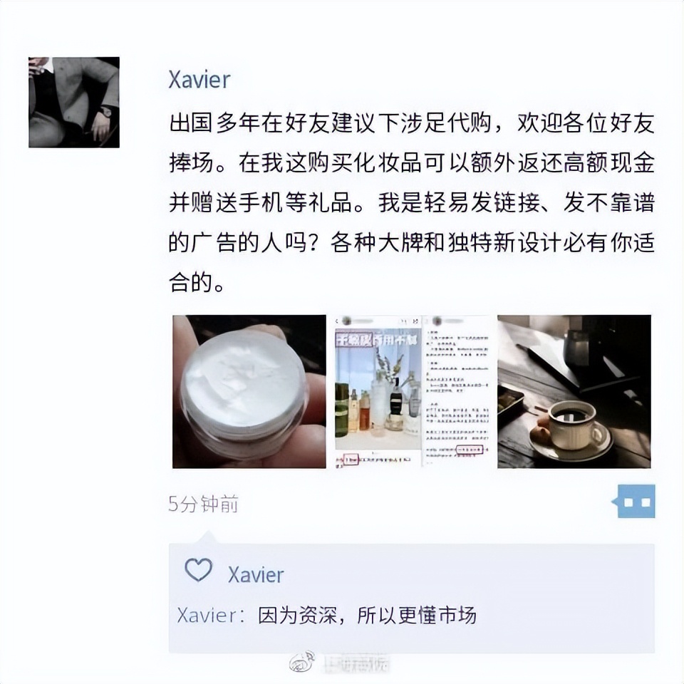 代购还能返现金、送手机？少年伪装“高富帅”行骗被抓……