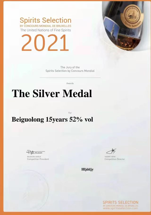 大地酒业科技有限公司,大地酒业简介