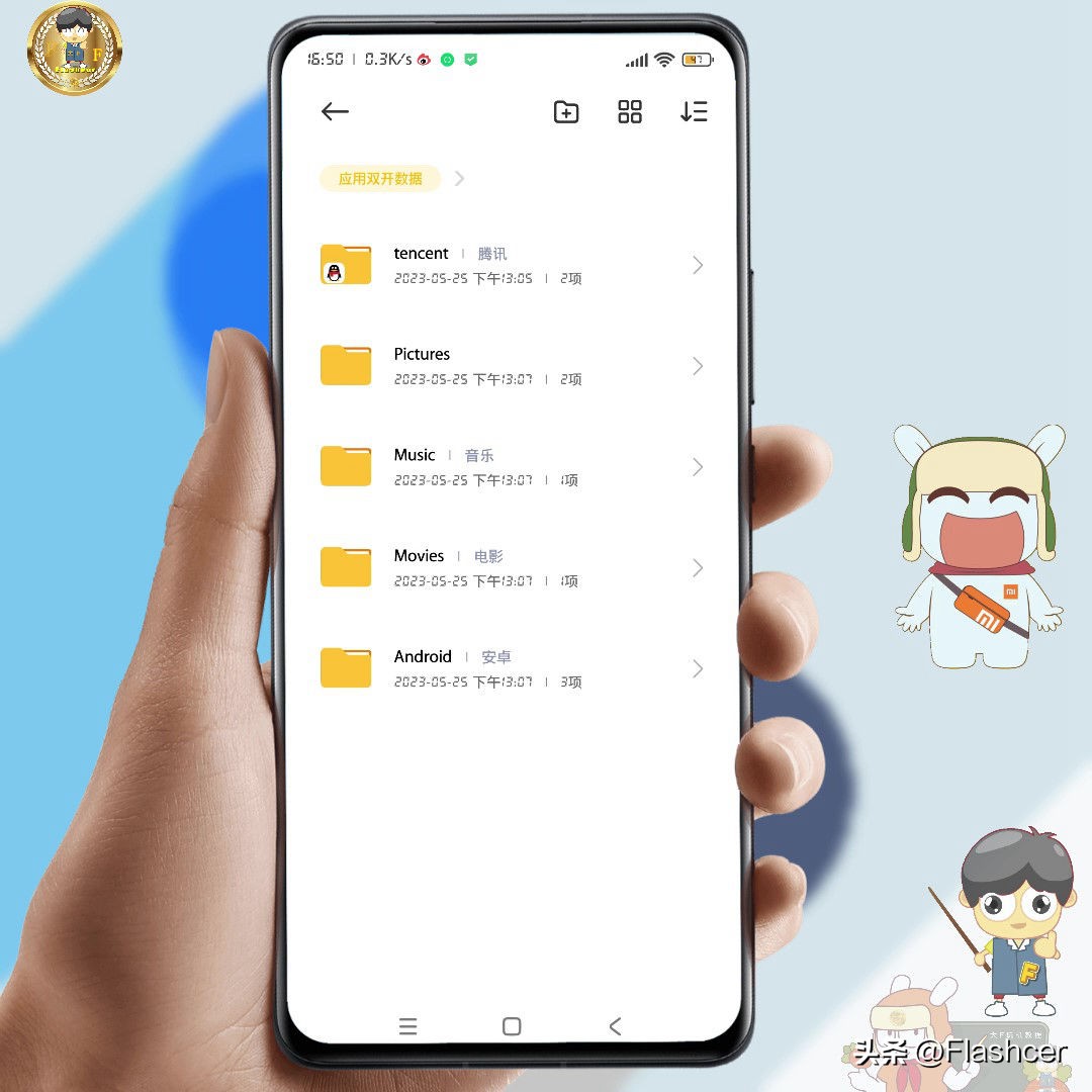 盘点miui十年超实用的21个小技巧,miui最实用的功能有哪些