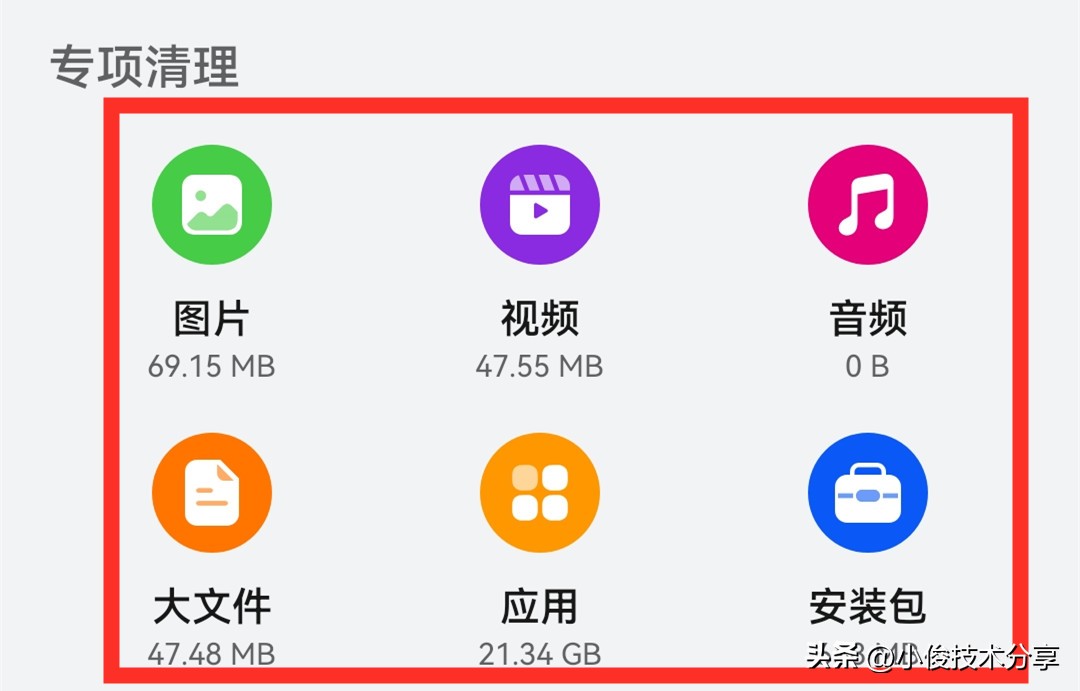 手机内存不足怎么清理缓存垃圾,手机内存不足该如何彻底清理垃圾
