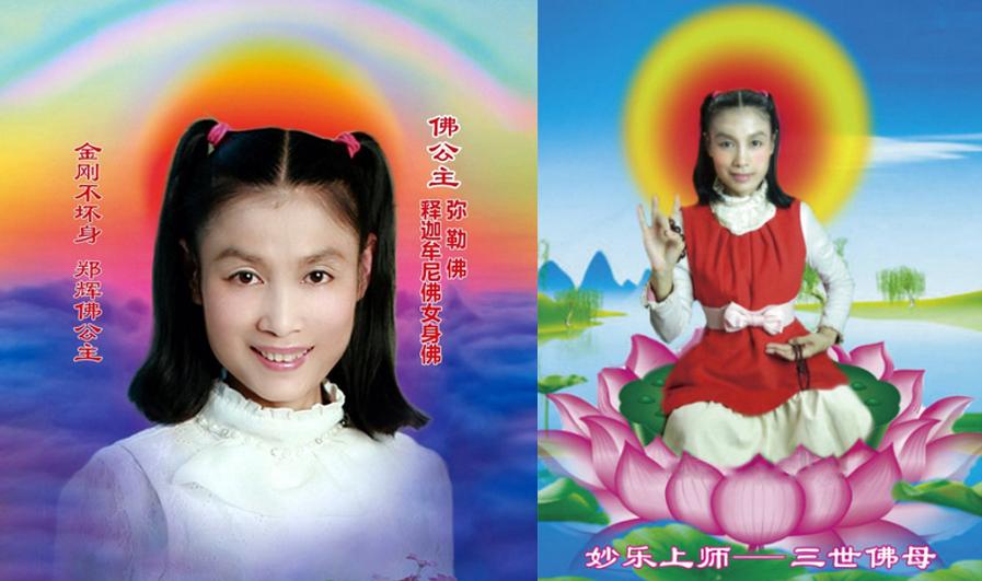 警惕！警惕！警惕！这些都是*教邪**！