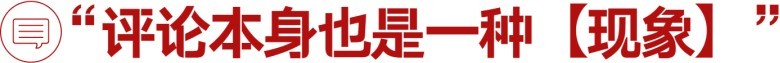 流量密码下的“挖呀挖”到底挖出了哪些教育价值观？