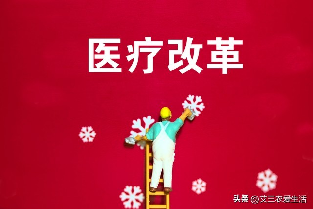 医保年年涨价农民有什么意见,居民医保缴费涨价问题