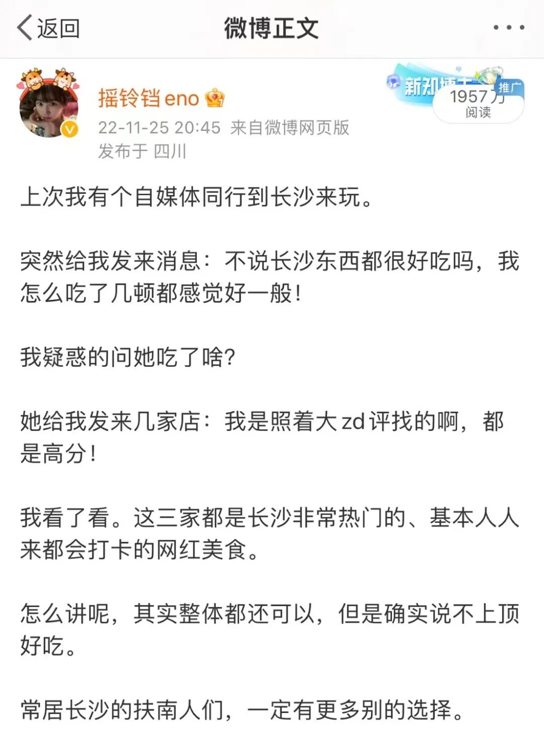 长沙入围大众点评必吃榜,大众点评美食排名长沙