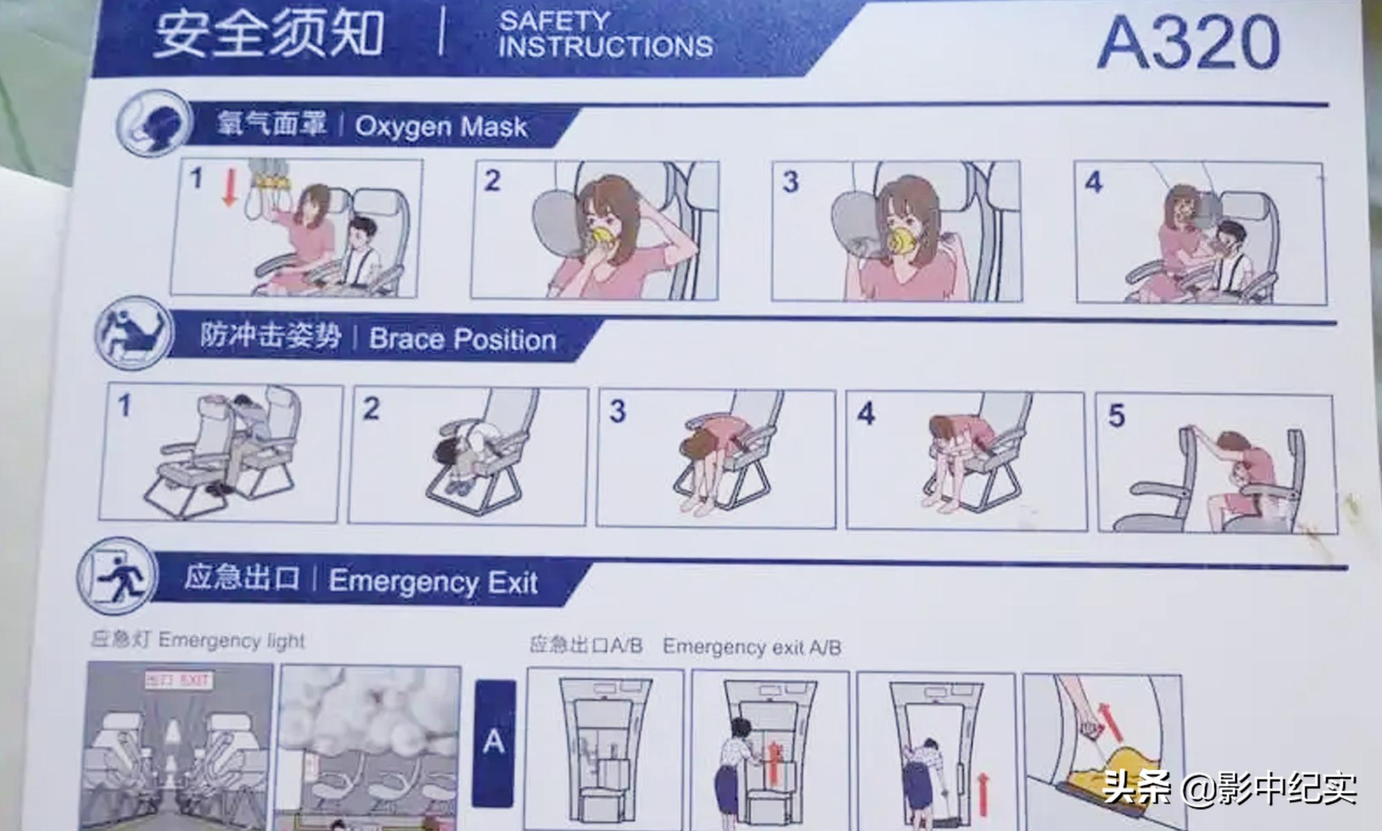 未来飞机空难自救措施,飞机空难逃生事项