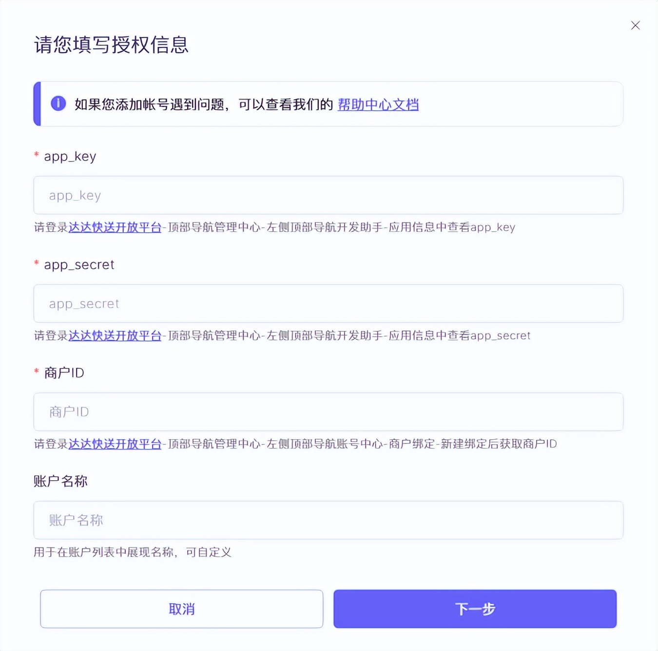 达达快送结算方式,达达快送推送