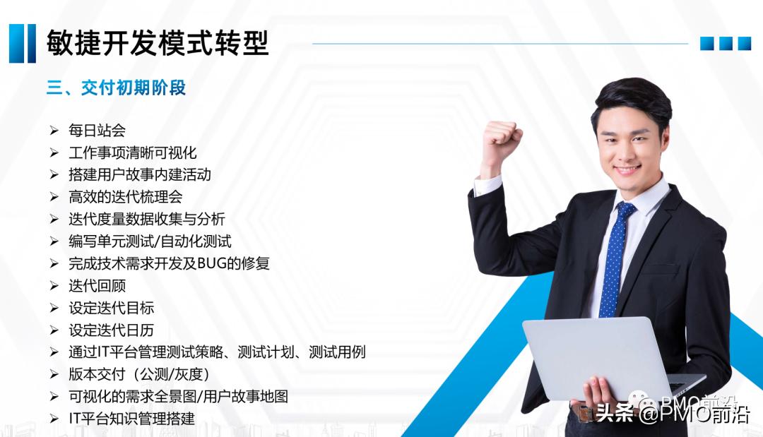 如何建立高效的项目管理体系,项目管理实施规划有哪些重要内容