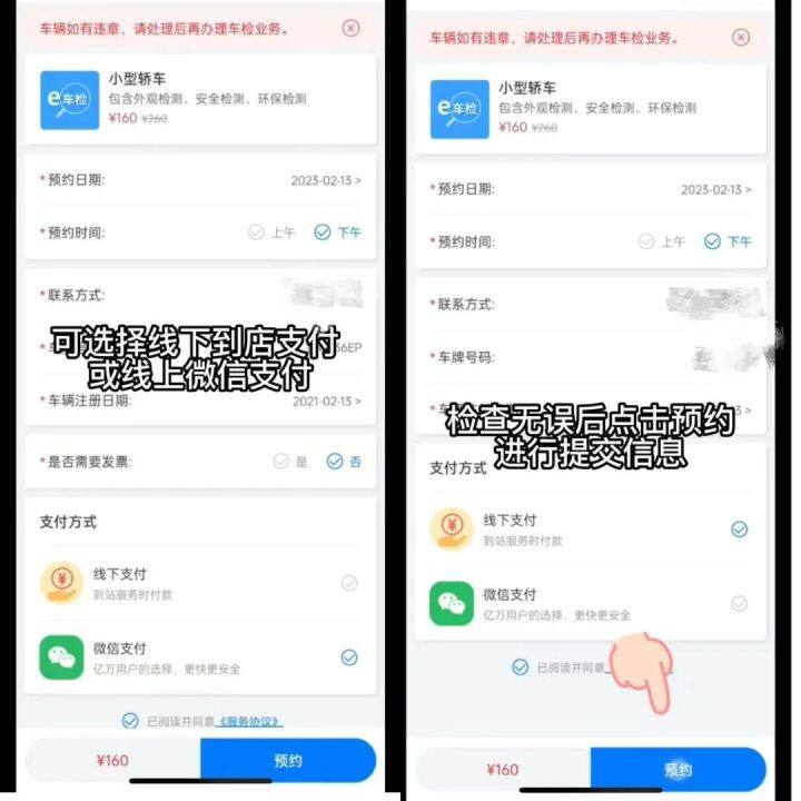 网上预约检车小程序,检车新政网上检车