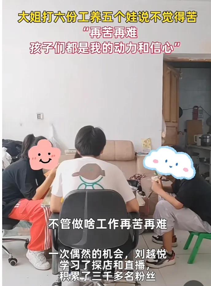 哥哥去世，女子打六份工养育5个孩子！网友：伟大的中国好姑姑！