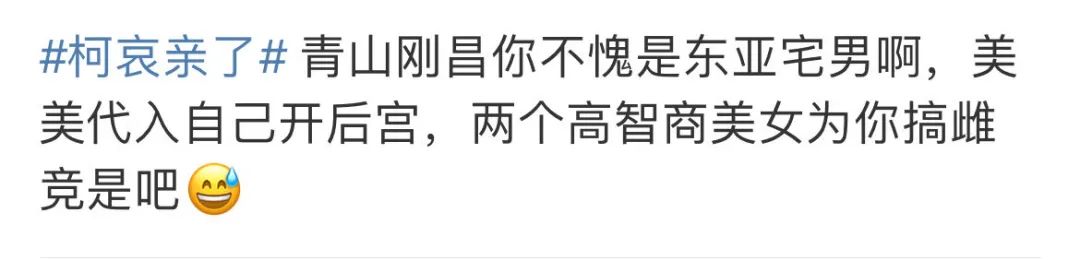 名侦探柯南两个人亲吻,名侦探柯南亲吻的一集