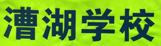 苏州相城区雷米足球青训,雷米足球青训