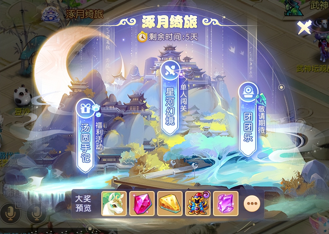 梦幻西游手游：2022年国庆活动开启！都有什么值得期待的？