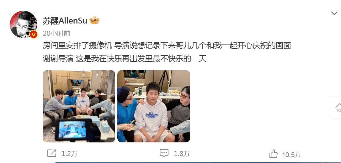 苏醒与球迷,球迷冲入球场与梅西拥抱现场