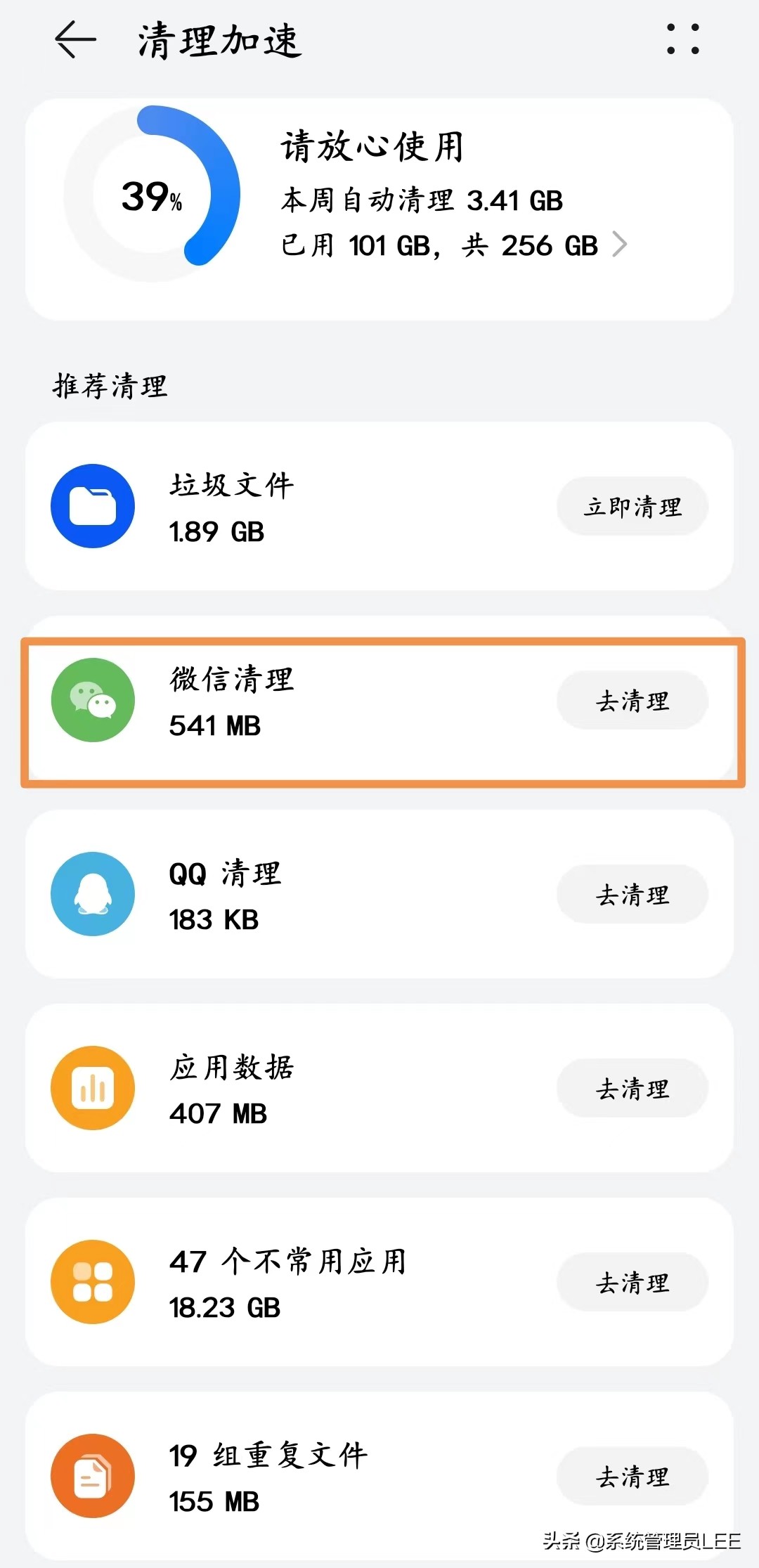 华为手机内存垃圾怎么清理最有效,华为怎么清理手机内存垃圾最彻底