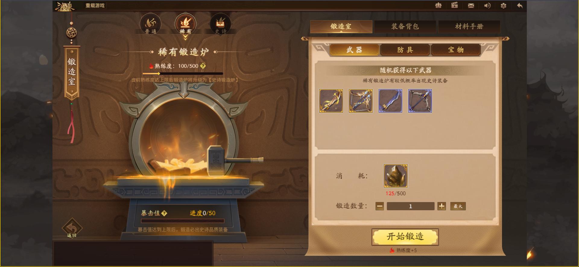 三国杀十周年给将灵打造装备,三国杀将灵装备怎么开启