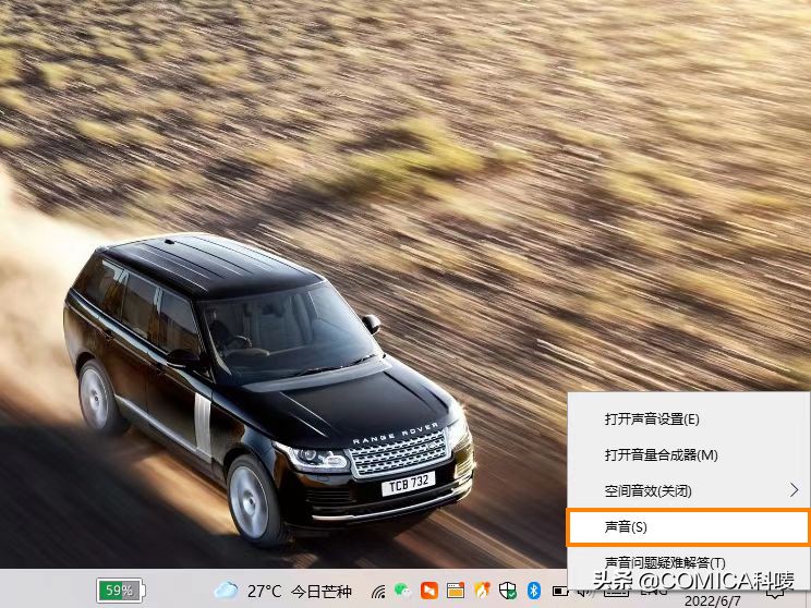 电脑直播麦克风设置教程,电脑怎么开麦克风教程