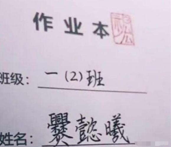 上课老师点名奇葩名字,小学课堂如何花式点名