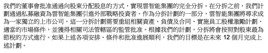 解读阿里集团为什么要剥离阿里云,阿里分拆阿里云