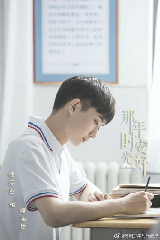 《那年时光安好》甜蜜开播任运杰化身校园白月光演绎青春萌动