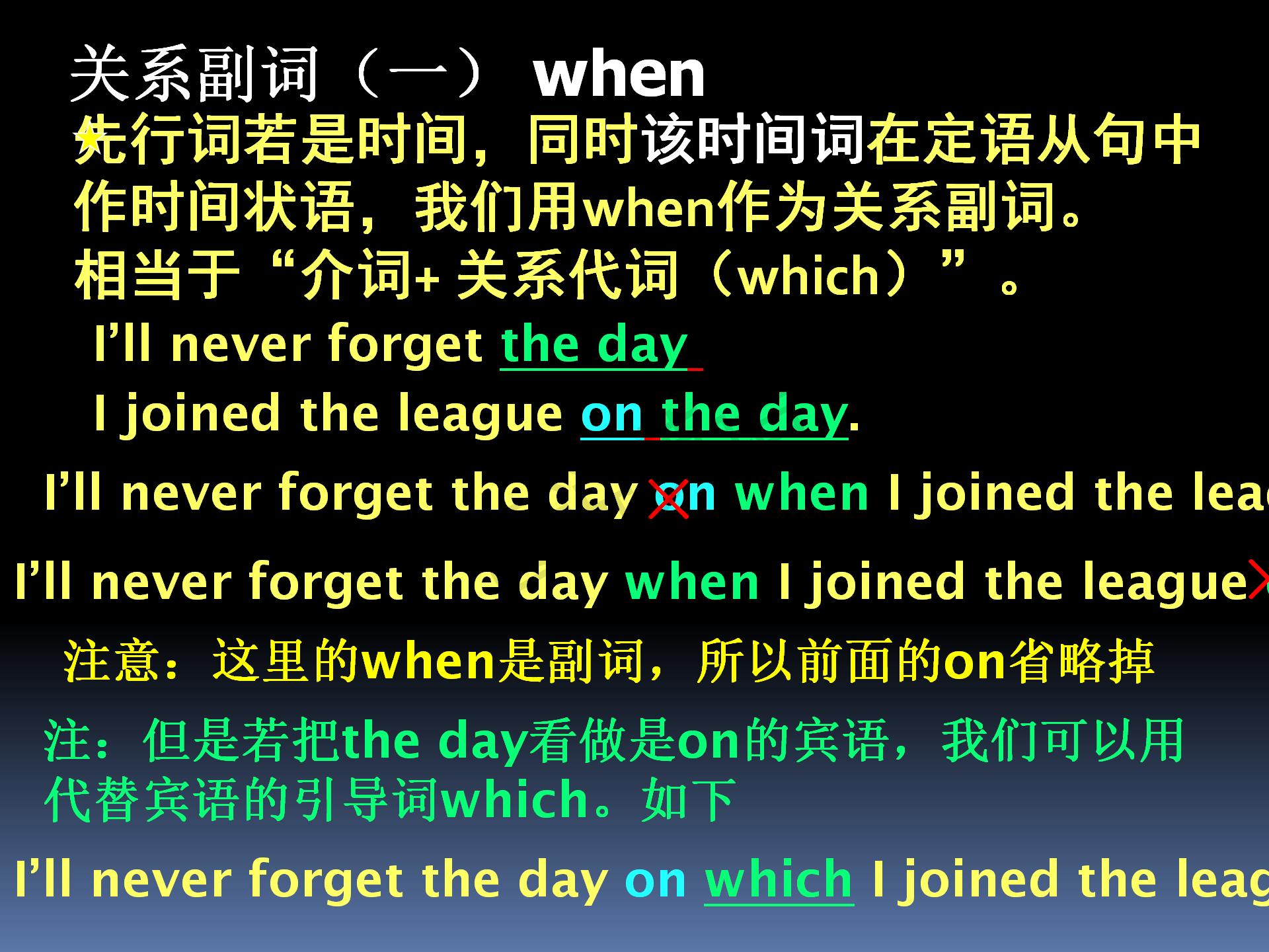 新概念英语条件状语从句讲解,新概念语法进阶状语从句