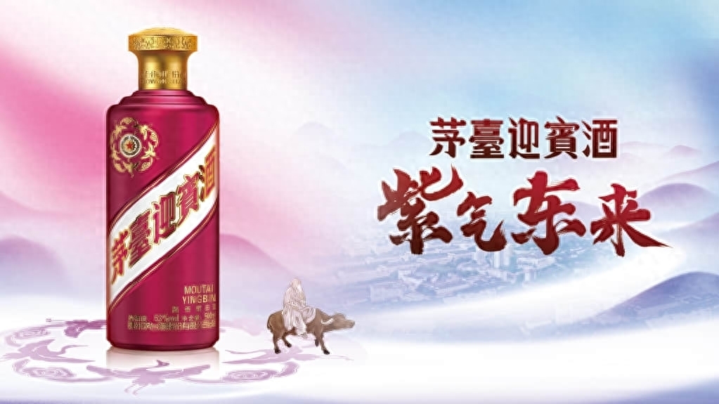 【茅台迎宾酒】酱香经典，迎宾迎天下！多少钱一瓶？性价比怎么样