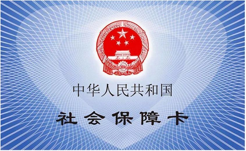 沈阳个人社保怎么办理社保卡,沈阳社保补卡流程