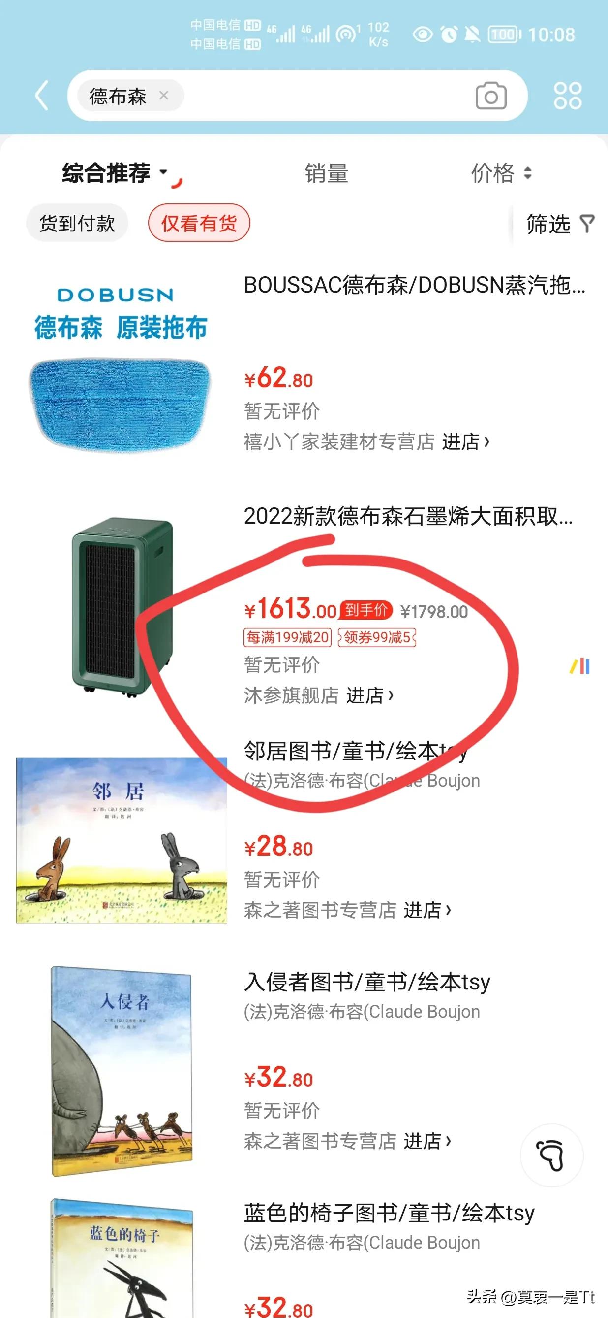 揭露无耻的德布森，宣称德国货的假洋牌