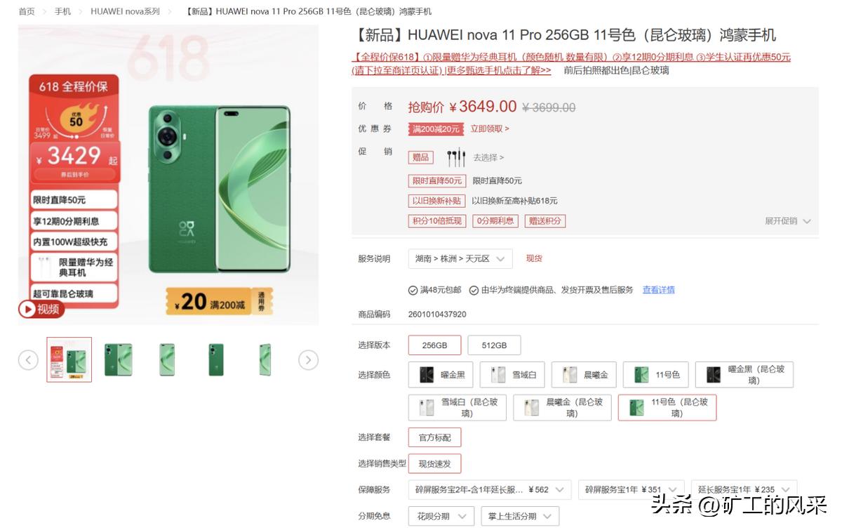 华为颜值最高手机nova11ultra,华为nova11值得买吗什么颜色推荐