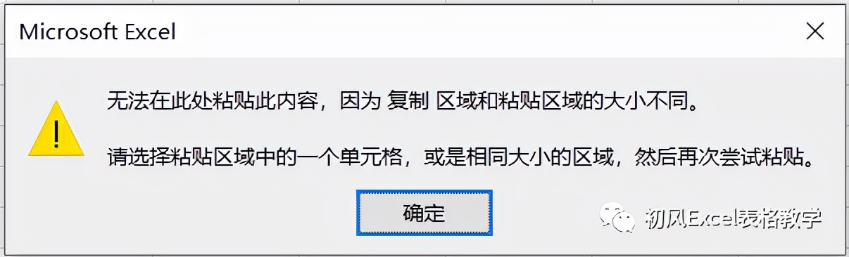表格图片复制粘贴技巧,excel复制粘贴原表格不变形