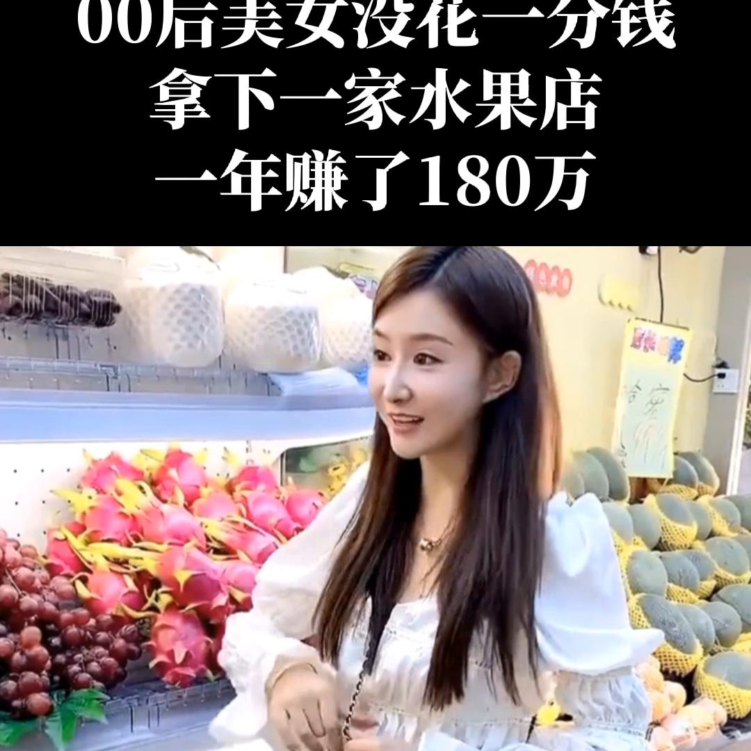 90后美女开店一年赚二十万,90后美女店主分享创业经历