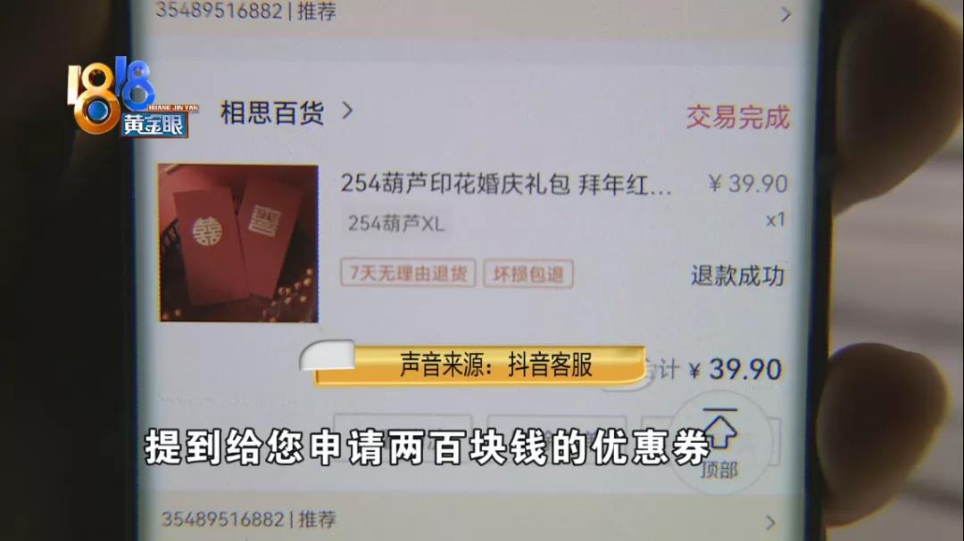 花800多抢15单首饰以为是黄金，检测公司说“不划算”