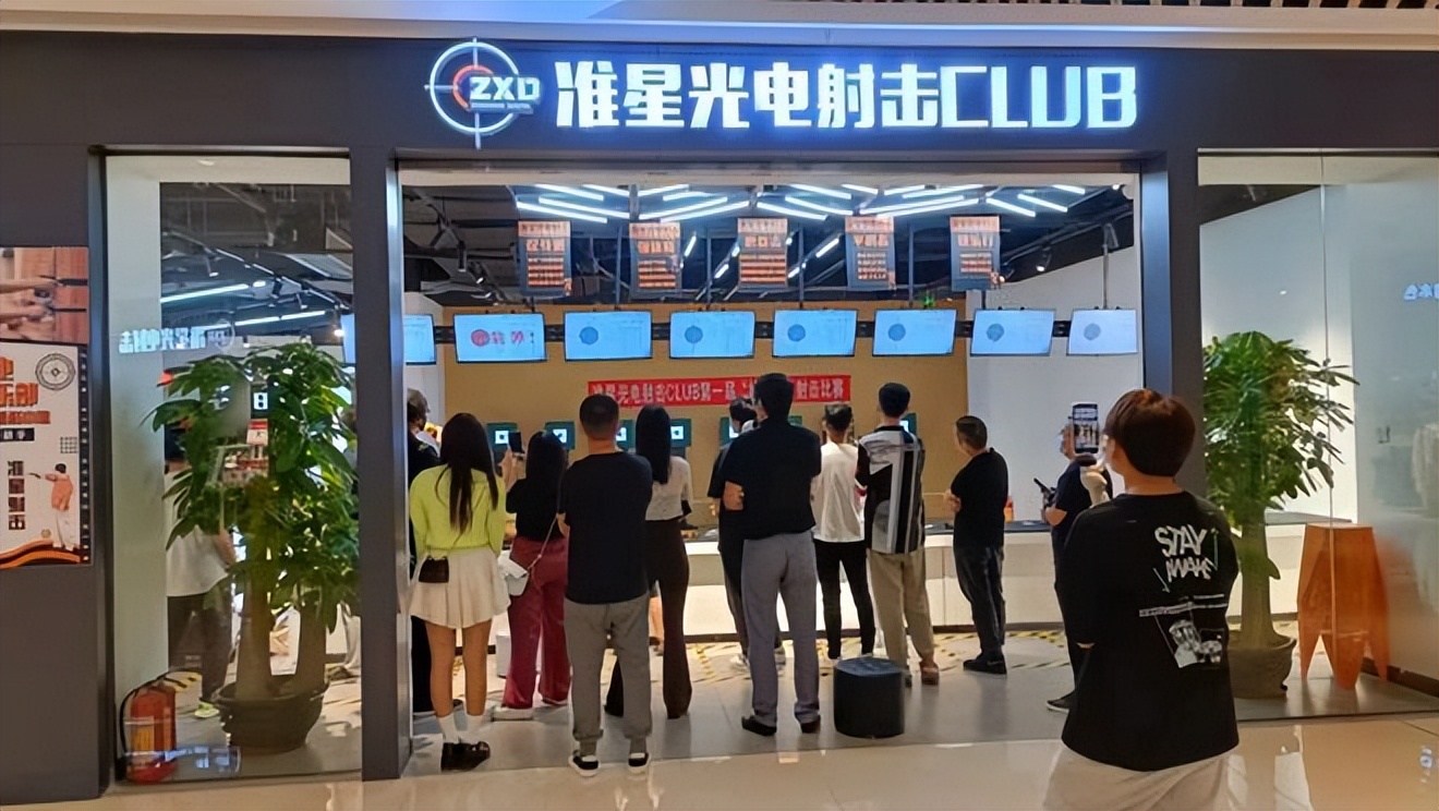 准星光电射击俱乐部,准星射击俱乐部